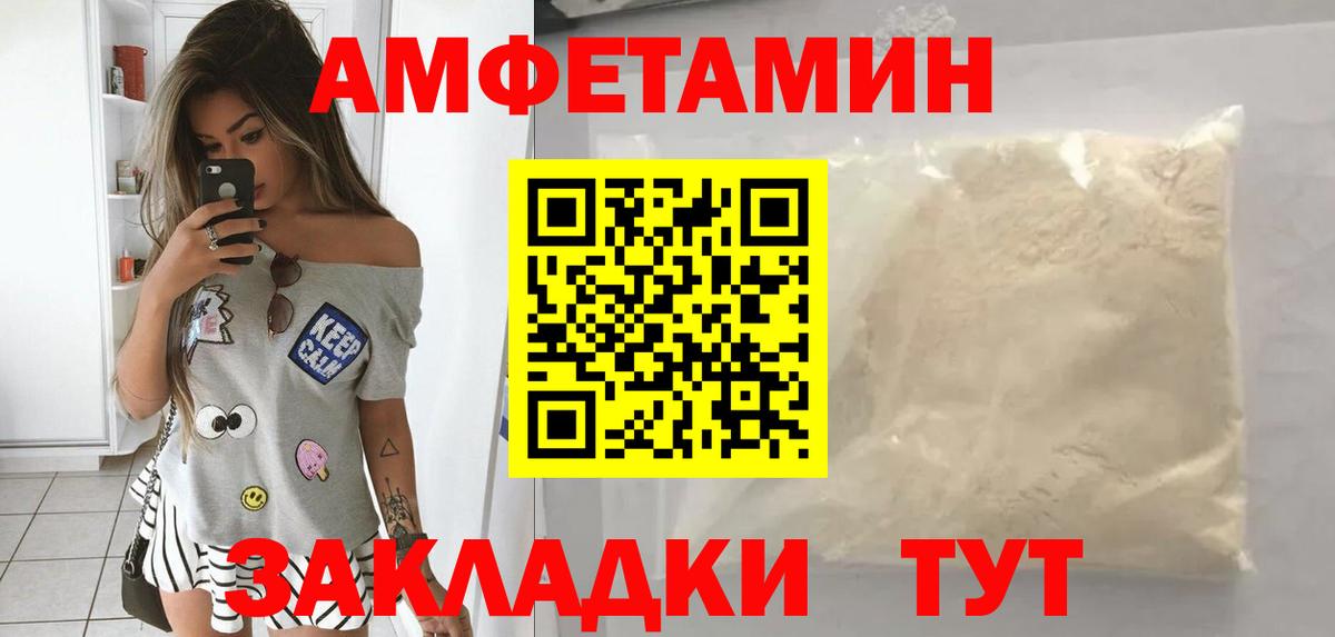 Бердск  АМФЕТАМИН Premium  Вход с VPN 