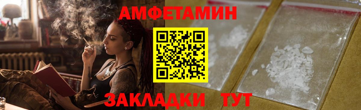 АМФ Розовый Бердск