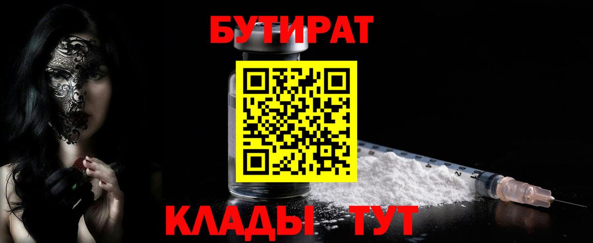 БУТИРАТ оксана  Вход с VPN  Бердск 