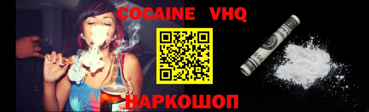 Cocaine 98%  Cocaine  COCAIN Боливия  Бердск  дарнет шоп  Вход с VPN 
