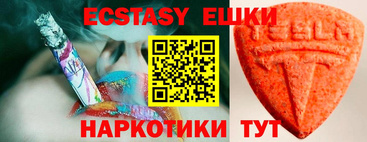 ЭКСТАЗИ диски Бердск