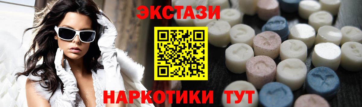 Бердск  ЭКСТАЗИ 250 мг  Вход с VPN  Ecstasy  Ecstasy VHQ 