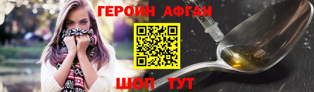 Бердск  Героин  Вход с VPN  Героин VHQ 
