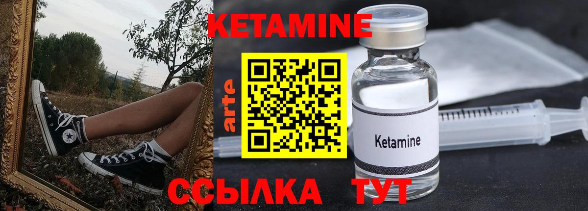 Бердск  КЕТАМИН ketamine  Вход с VPN 