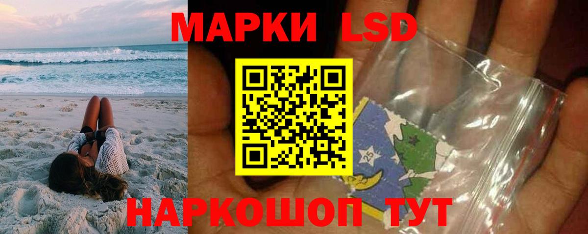 Лсд 25 экстази ecstasy Бердск