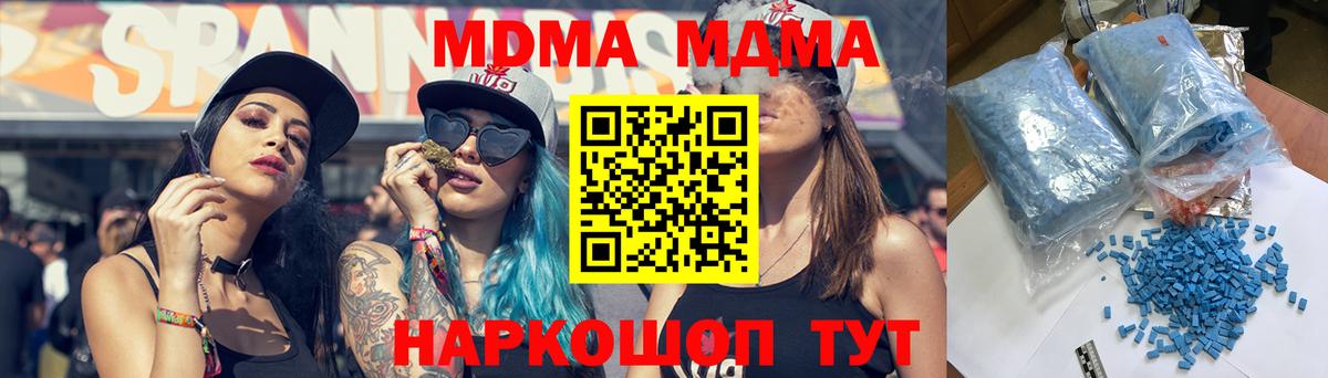 MDMA crystal  МДМА VHQ  Бердск  МДМА  Вход с VPN 