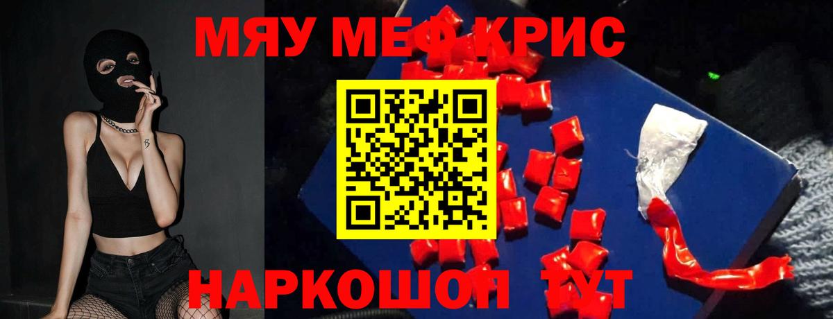 Мефедрон мука Бердск