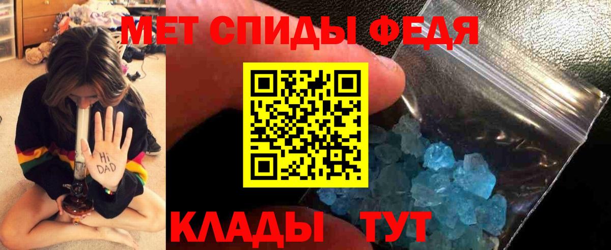 Первитин пудра Бердск