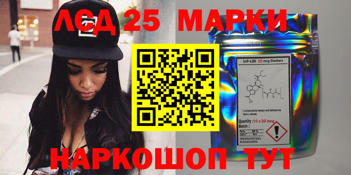 Бердск  Марки 25I-NBOMe 1500мкг  Марки 25I-NBOMe 1500мкг  Марки NBOMe  Вход с VPN 