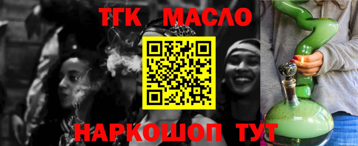 ТГК жижа Бердск